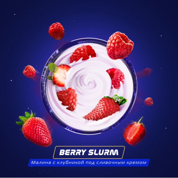 Паста Space Smoke BASIC Berry Slurm (Ягодный йогурт) 125 гр в Норильске