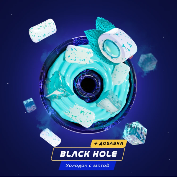 Паста Space Smoke BASIC Black  hole (Черная дыра) 125 гр в Норильске