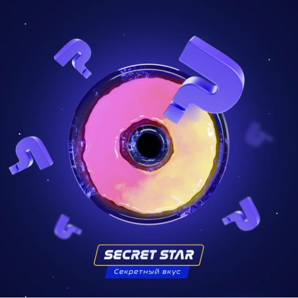 Паста Space Smoke BASIC Secret Star (Секрет) 125 гр в Норильске