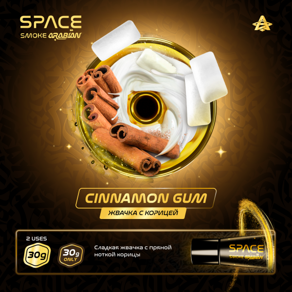 Паста Space Smoke ARABIAN Cinnamon gum (Корица жвачка) 30 гр в Норильске