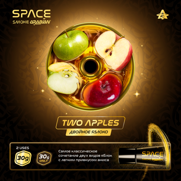 Паста Space Smoke ARABIAN Two apples (Два яблока) 30 гр в Норильске