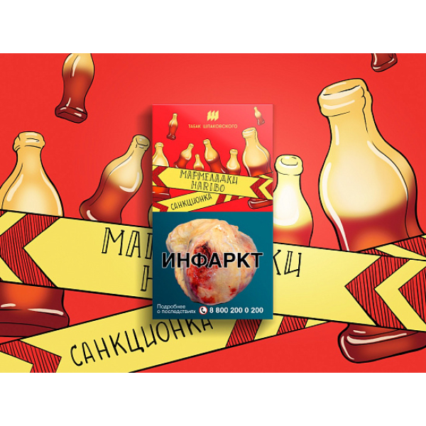 Табак ШПАКОВСКОГО МАРМЕЛАДКИ HARIBO 40 гр в Норильске