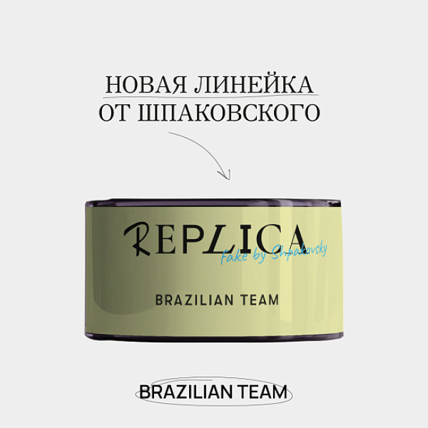 Табак Шпаковского Replica Brazilian team (Сборная Бразилии) 25 гр в Норильске