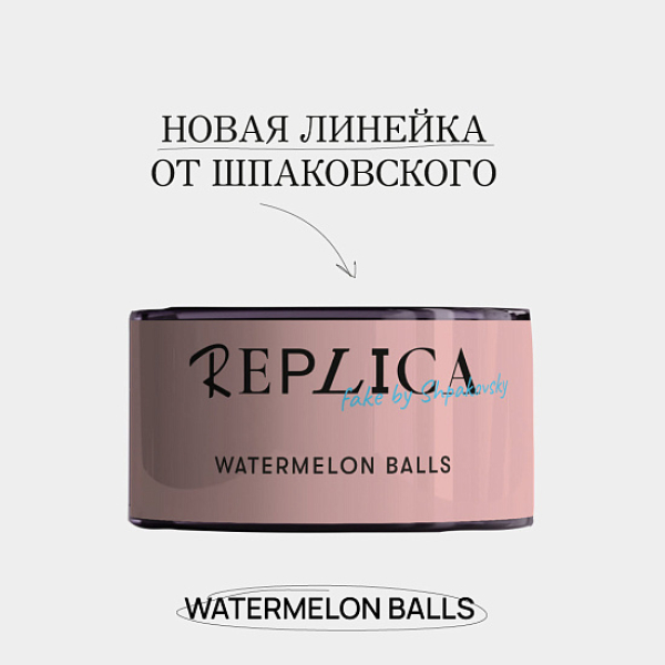 Табак Шпаковского Replica Watermelon balls (Арбузные мячи) 25 гр в Норильске