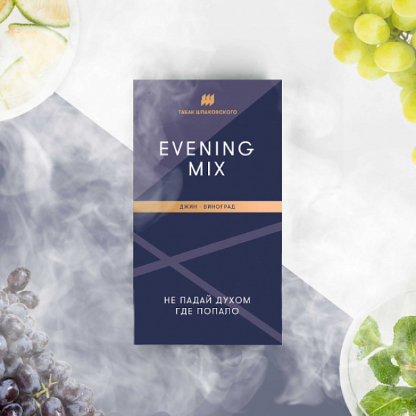 Табак Шпаковского Evening (Джин Виноград) 40 грамм в Норильске