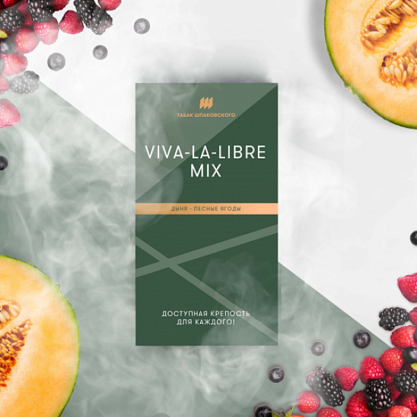 Табак Шпаковского Viva La Libre (Дыня Лесные Ягоды) 40 грамм в Норильске
