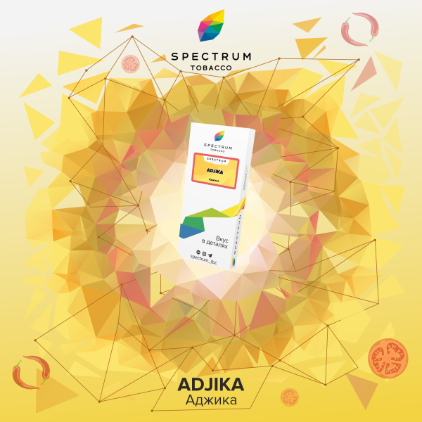 Табак Spectrum Classic Adjica 100 грамм в Норильске
