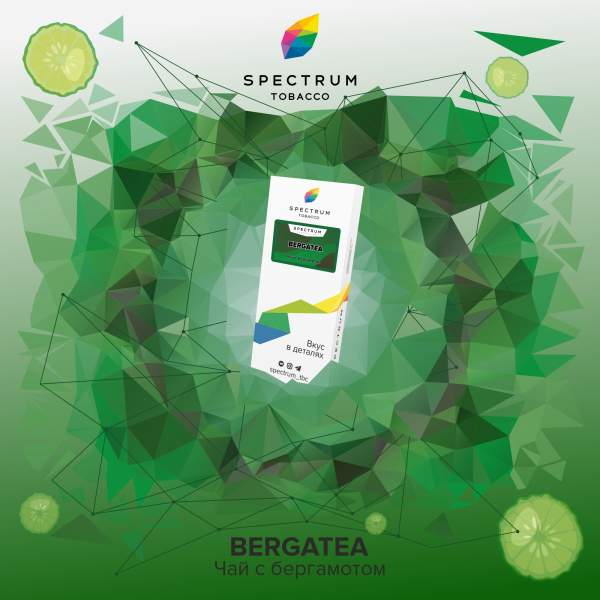 Табак Spectrum Classic Bergatea 100 грамм в Норильске