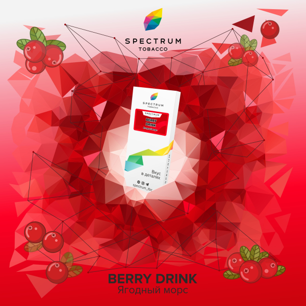 Табак Spectrum Classic Berry Drink 100 грамм в Норильске