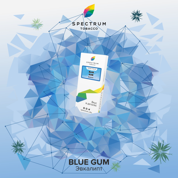 Табак Spectrum Classic Blue Gum 100 грамм в Норильске