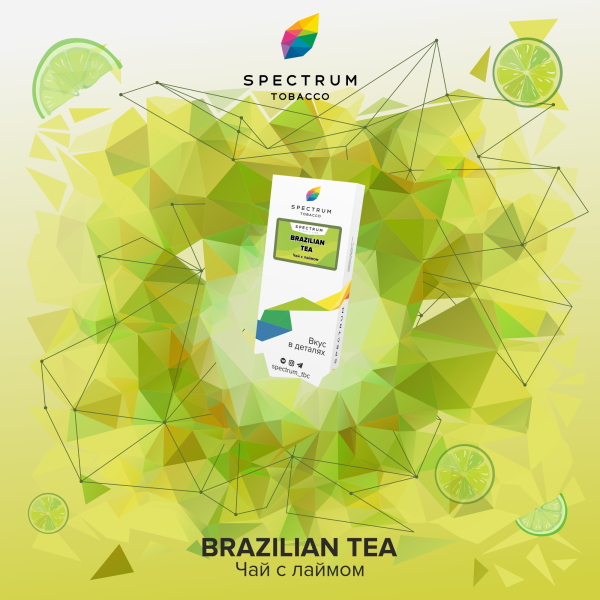 Табак Spectrum Classic Brazilian Tea 100 грамм в Норильске