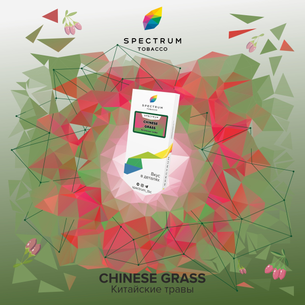 Табак Spectrum Classic Chinese Grass 100 грамм в Норильске