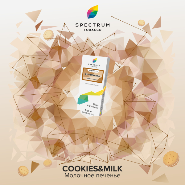 Табак Spectrum Classic Cookies Milk 100 грамм в Норильске