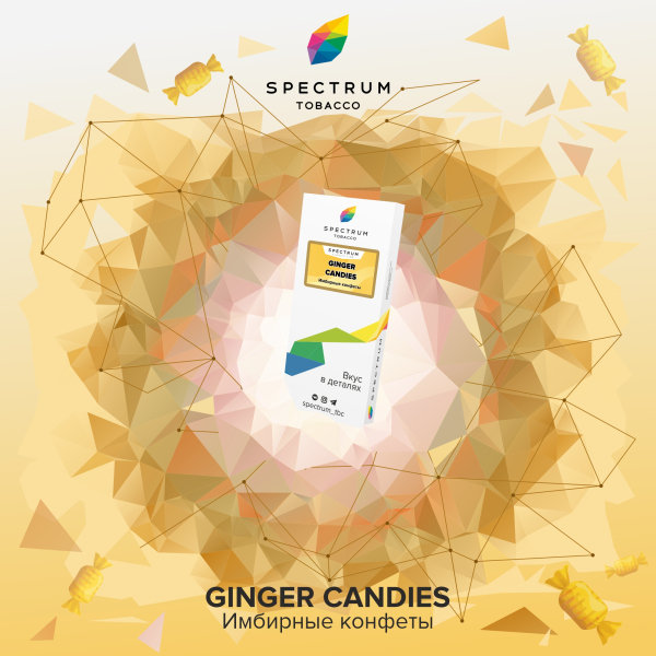 Табак Spectrum Classic Ginger Candies 100 грамм в Норильске