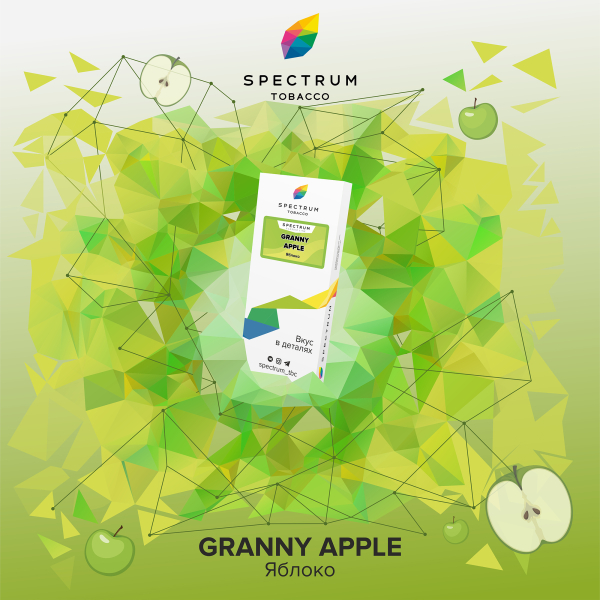 Табак Spectrum Classic  Granny Apple 100 грамм в Норильске