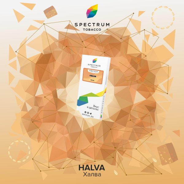 Табак Spectrum Classic Halva 100 грамм в Норильске