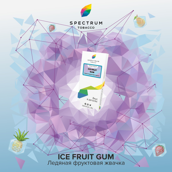 Табак Spectrum Classic Ice Fruit Gum 100 грамм в Норильске