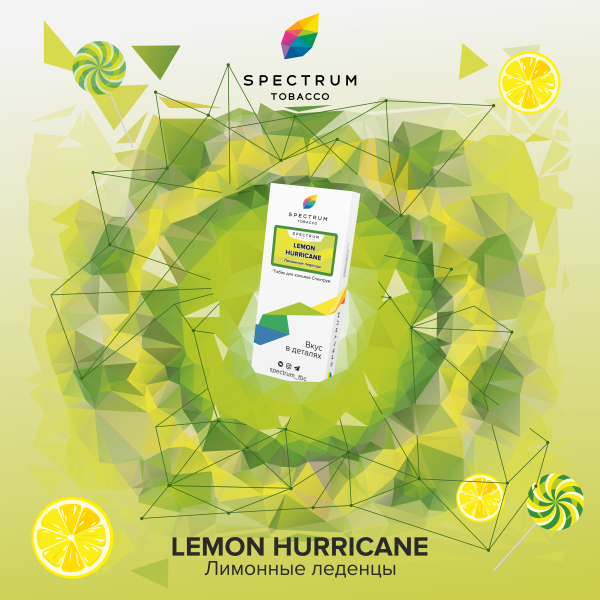 Табак Spectrum Classic Lemon Hurricane 100 грамм в Норильске