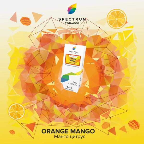 Табак Spectrum Classic Orange Mango 100 грамм в Норильске