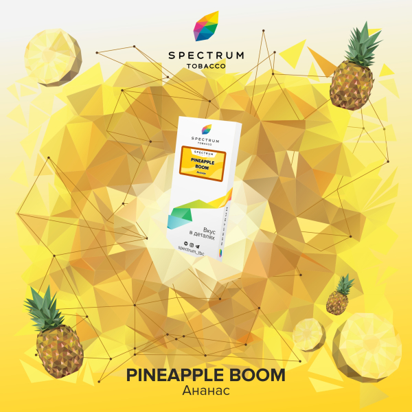 Табак Spectrum Classic Pineapple Boom 100 грамм в Норильске