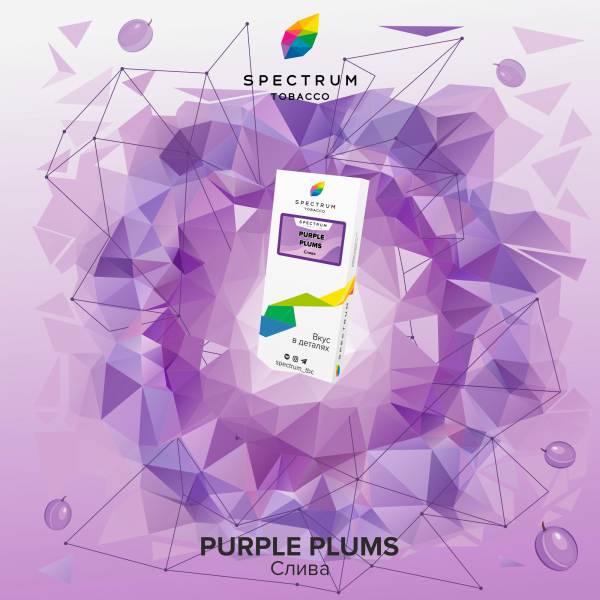 Табак Spectrum Classic Purple Plums 100 грамм в Норильске