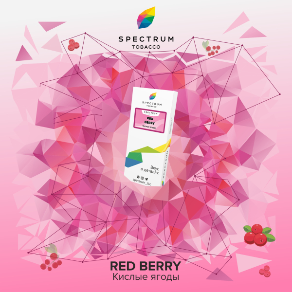 Табак Spectrum Classic Red Berry 100 грамм в Норильске