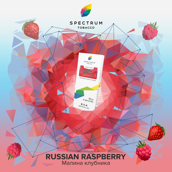 Табак Spectrum Classic Russian Raspberry 100 грамм в Норильске