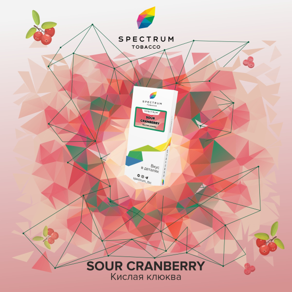 Табак Spectrum Classic Sour Cranberry 100 грамм в Норильске