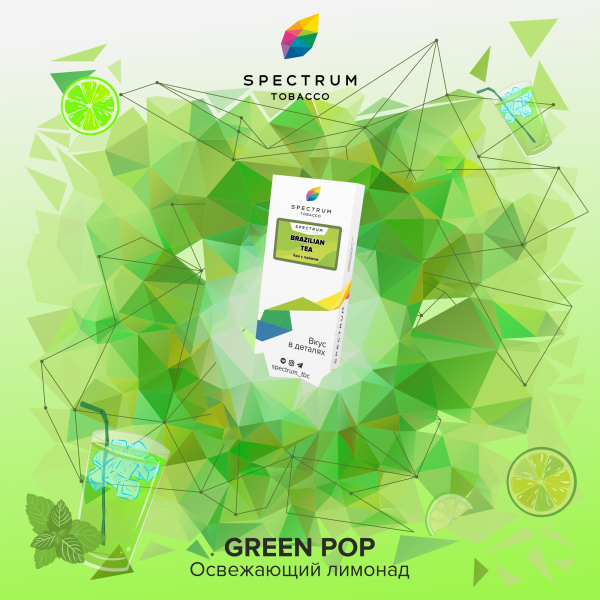 Табак Spectrum Classic green pop 100 грамм в Норильске