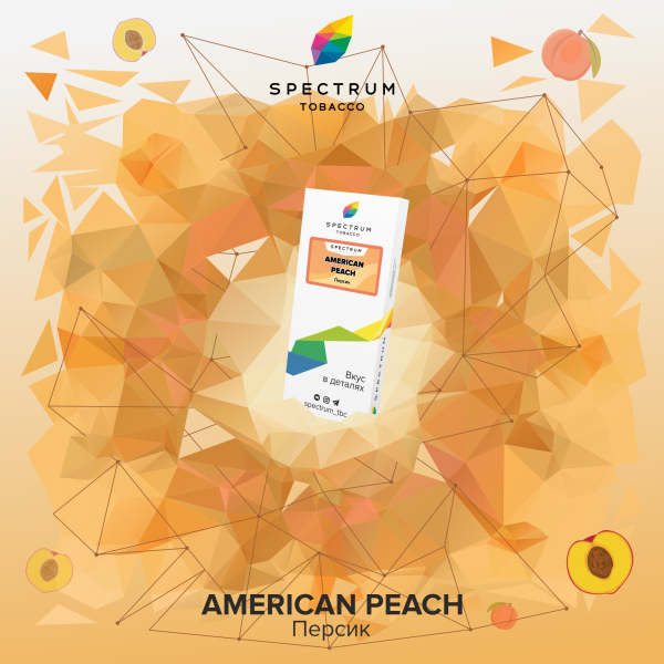Табак Spectrum Classic  American Peach 100 грамм в Норильске