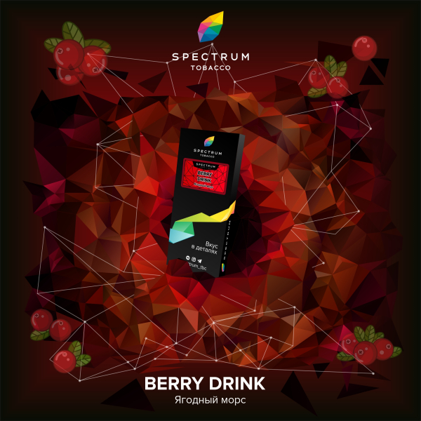 Табак Spectrum Hard Berry Drink 100 грамм в Норильске