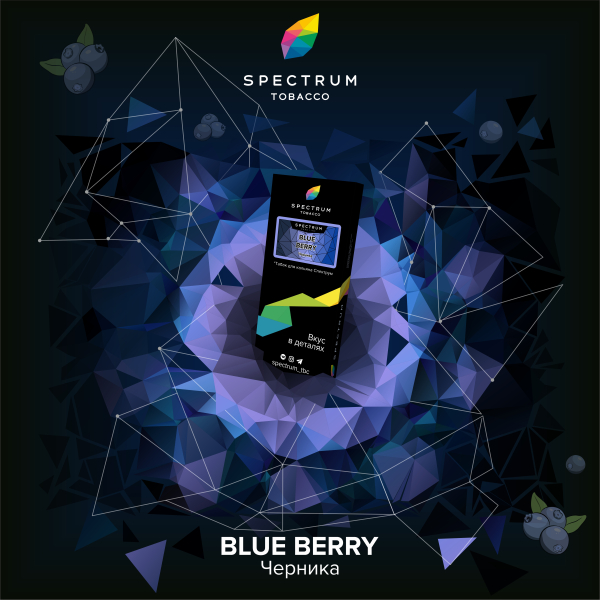 Табак Spectrum Hard Blue Berry 100 грамм в Норильске