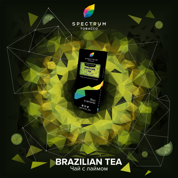 Табак Spectrum Hard Brazilian Tea 100 грамм в Норильске