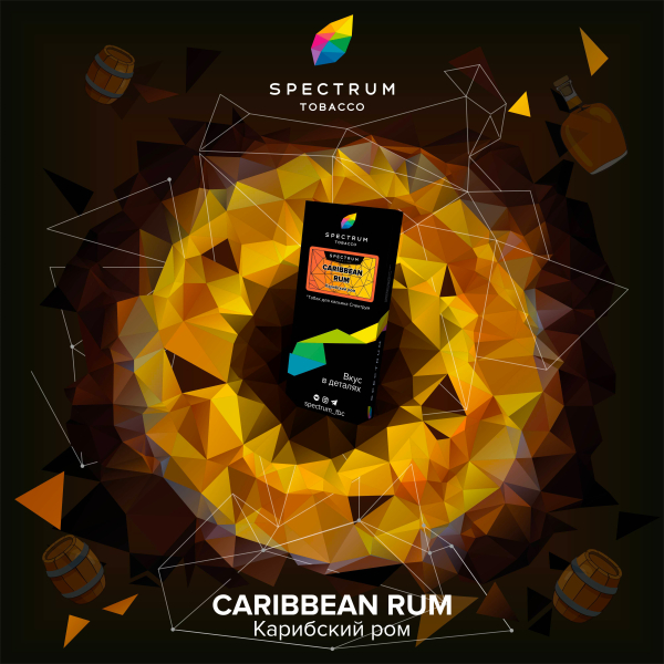 Табак Spectrum Hard Caribbean Rum 100 грамм в Норильске