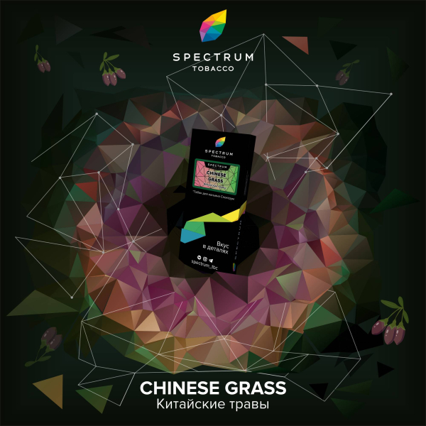 Табак Spectrum Hard Chinese Grass 100 грамм в Норильске