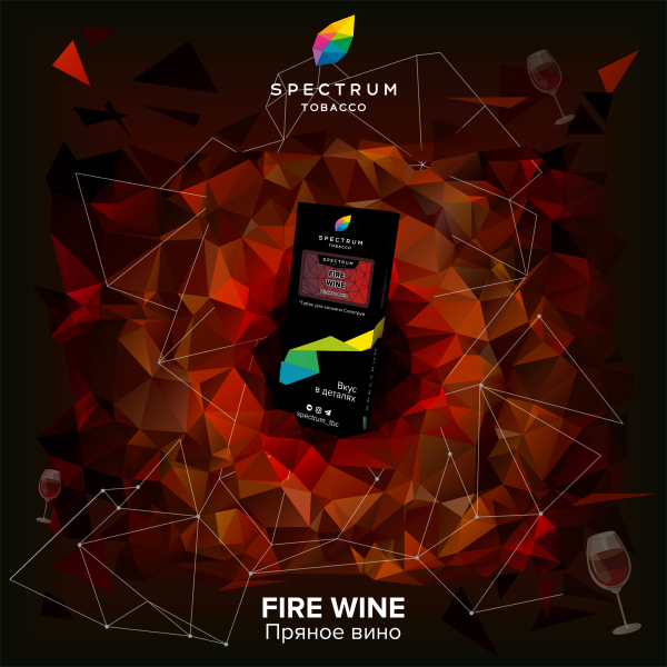 Табак Spectrum Hard Fire Wine 100 грамм в Норильске