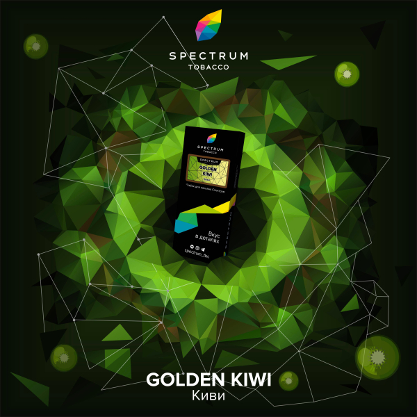 Табак Spectrum Hard Gold Kiwi 100 грамм в Норильске