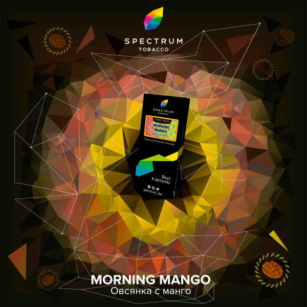 Табак Spectrum Hard Morning Mango 100 грамм в Норильске
