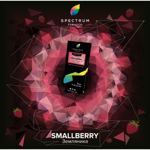 Табак Spectrum Hard Smallberry 100 грамм в Норильске