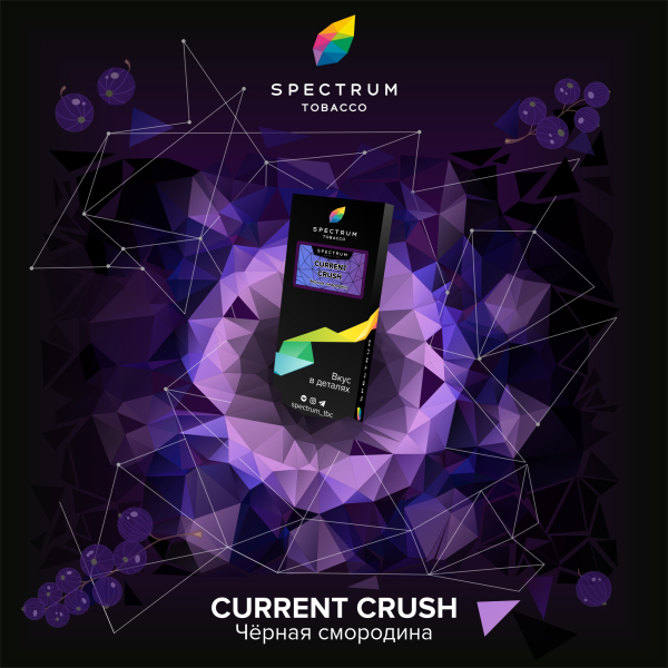 Табак Spectrum Hard current crush 100 грамм в Норильске