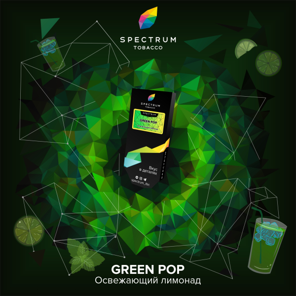 Табак Спектрум Green Pop Hard 100 грамм в Норильске