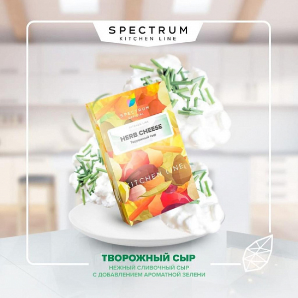 Табак SPECTRUM KL HERB CHEESE 40 грамм в Норильске