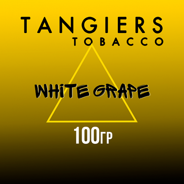 Табак Tangiers NOIR WHITE GRAPE 100 гр в Норильске