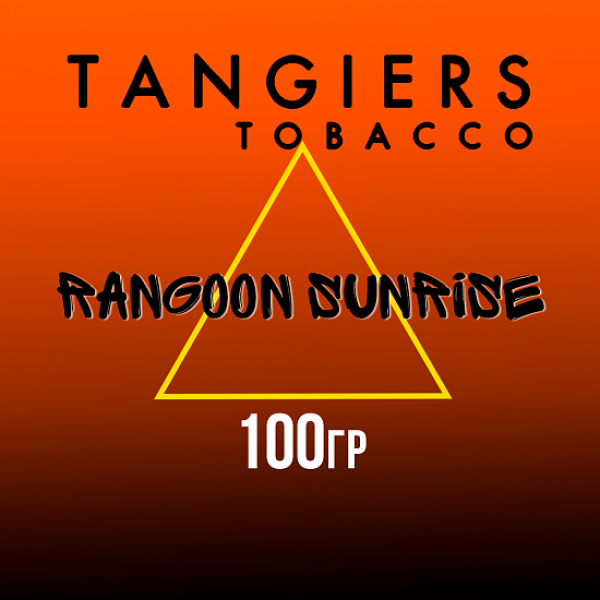 Табак Tangiers SE RANGOON SUNRISE 100 гр в Норильске