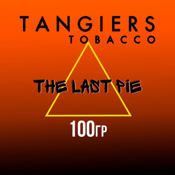 Табак Tangiers SE THE LAST PIE 100 гр в Норильске