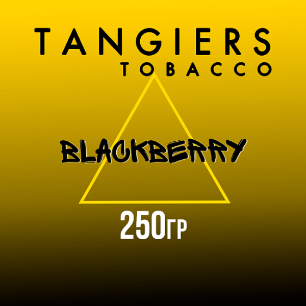 Табак Tangiers Noir Blackberry (Ежевика) 250 гр в Норильске