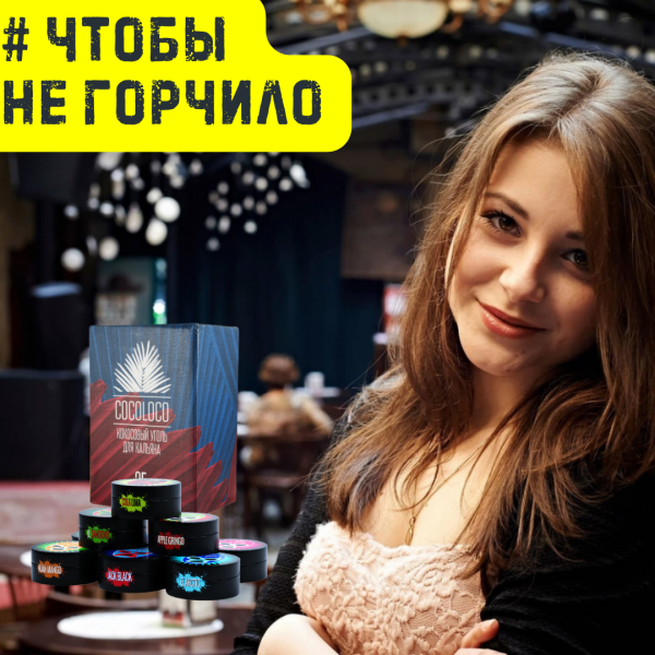 Набор #ЧТОБЫ НЕ ГОРЧИЛО для кальяна в Норильске