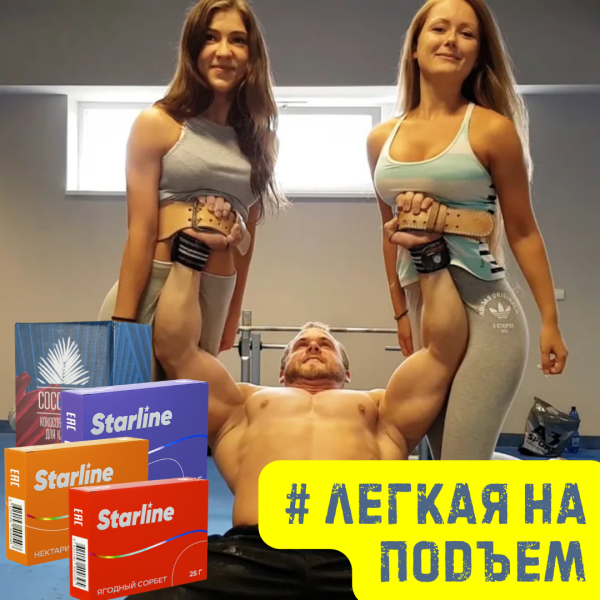 Набор #ЛЕГКАЯ НА ПОДЪЕМ для кальяна в Норильске