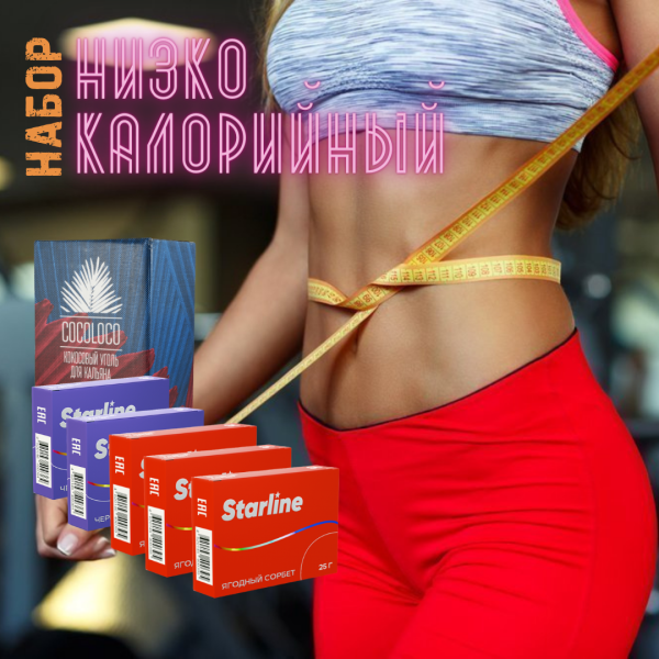 Набор "НИЗКОКАЛОРИЙНЫЙ" для кальяна в Норильске