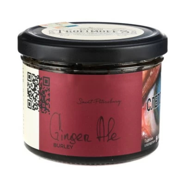 Табак Trofimoffs Burley Ginger Ale (Имбирный эль) 125 гр в Норильске